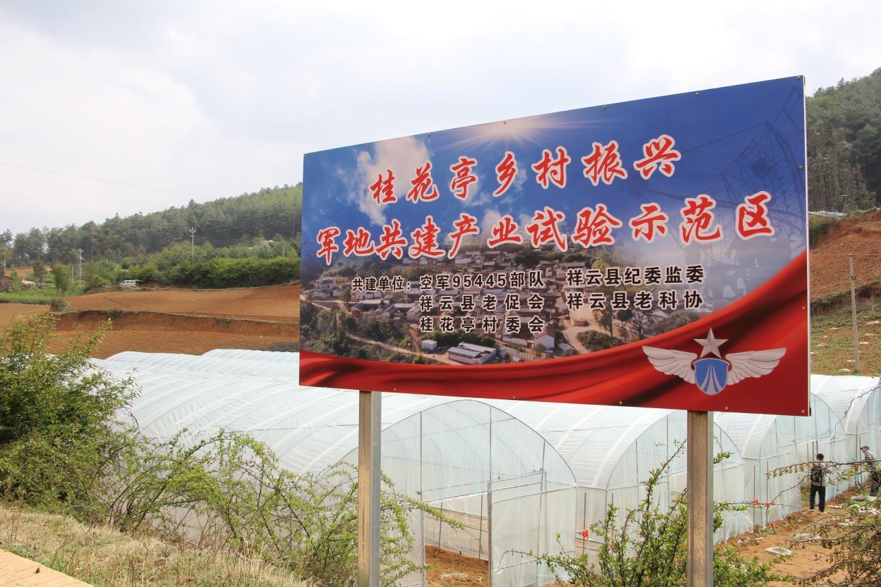 云南祥云县军民携手并肩谱写双拥新篇章