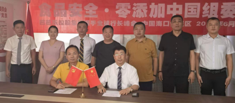 伟大复兴生态文明 —— 全球行长峰会赋能海南省中东欧农产品进出口商业协会推动农业数据资产证券化的全国新典范
