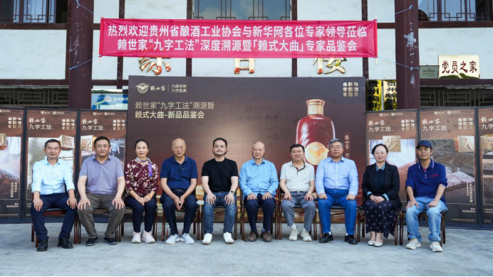从赖氏到赖式，赖世家用九个字诠释“匠心有据，酱香有度”