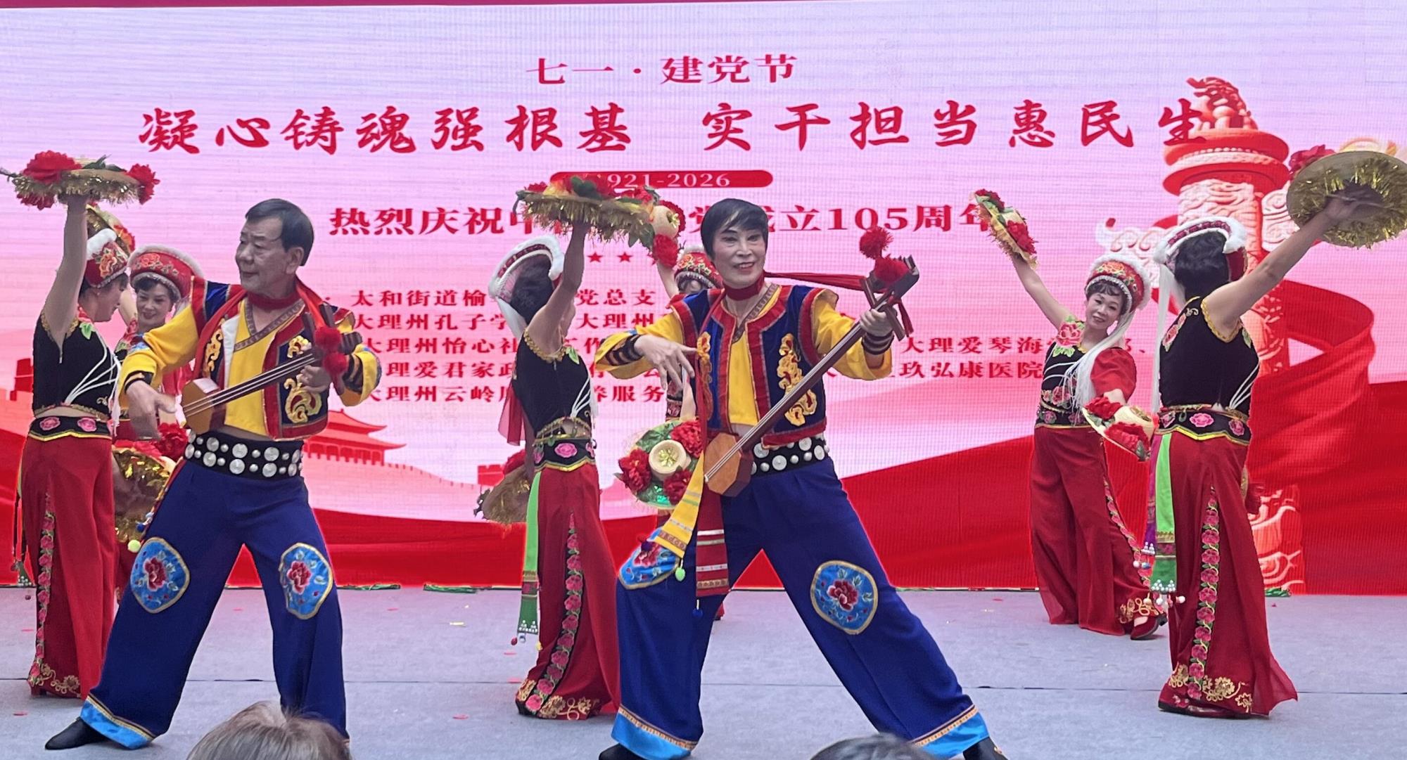 【延安精神进社区  同心向党庆七一】云南大理市榆华社区多项活动点亮爱民惠民利民灯塔