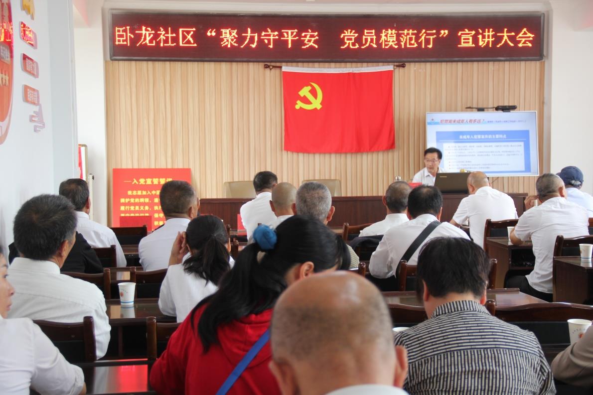 云南祥云县老科协联合卧龙社区开展“平安祥云建设”宣讲活动