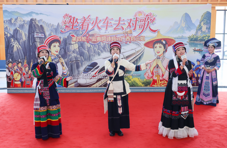 “坐着火车去对歌”云南与广西代表队在列车上唱响云桂民族风情