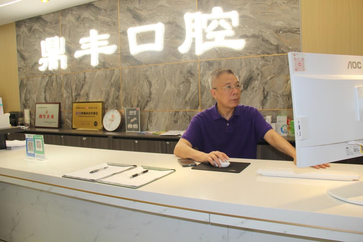 云南祥云鼎丰口腔门诊部引入企业现代经营管理新理念提升服务能力
