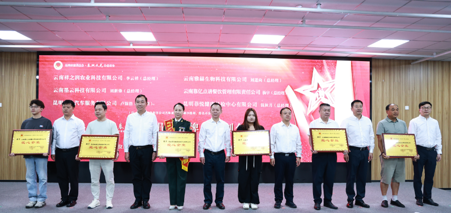 汇聚社会暖流 情暖戎途老兵  ——“昆明慈善总会•春城戎光”公益基金正式落地启动