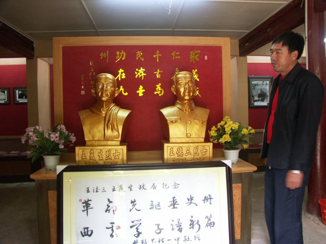 云南祥云县以烈士精神激励赓续红色血脉