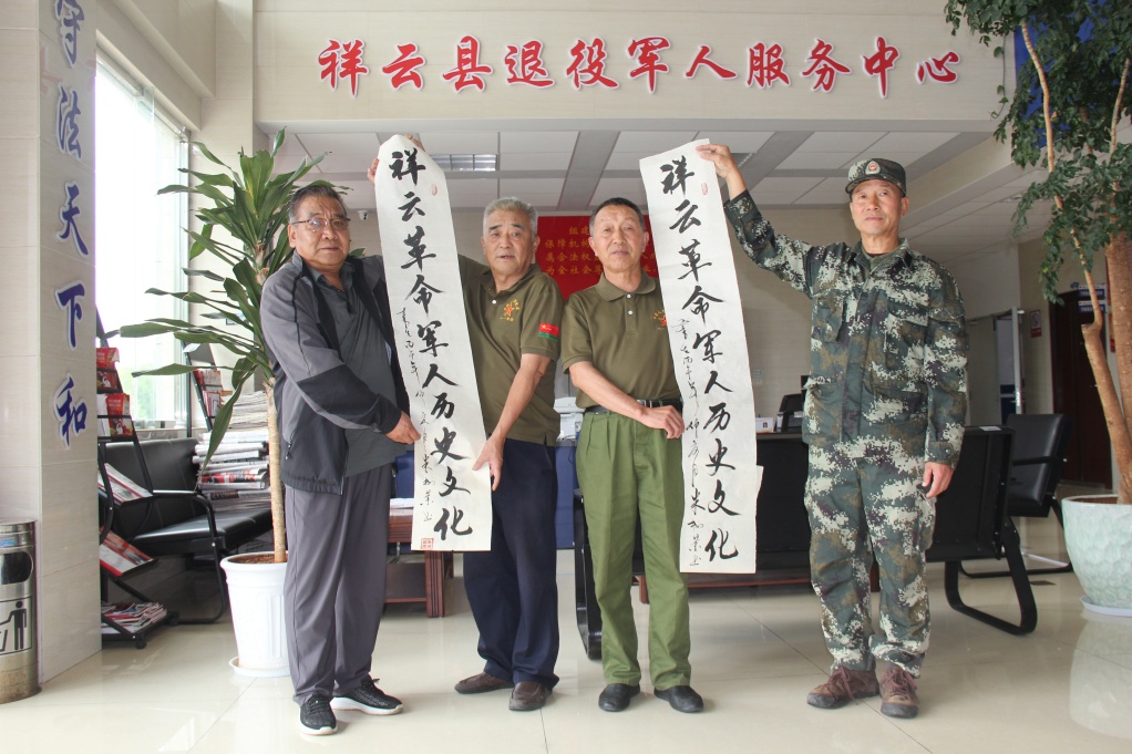 张存义 刘云向祥云县关爱退役军人协会捐赠书法家作品