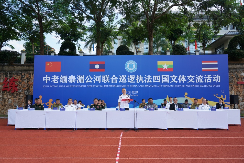 中老缅泰湄公河联合巡逻执法：2026年度四国文体交流活动在景洪举办
