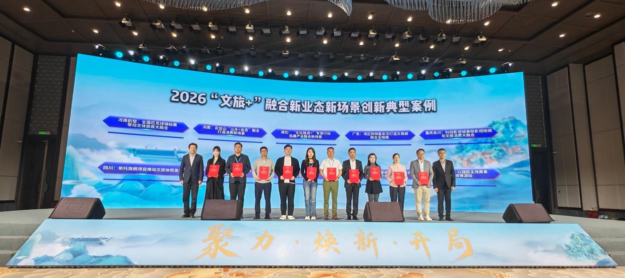 第十三届中国旅游产业发展年会传来喜讯：滇池国际咖啡文化嘉年华入选2026中国旅游产业影响力典型案例